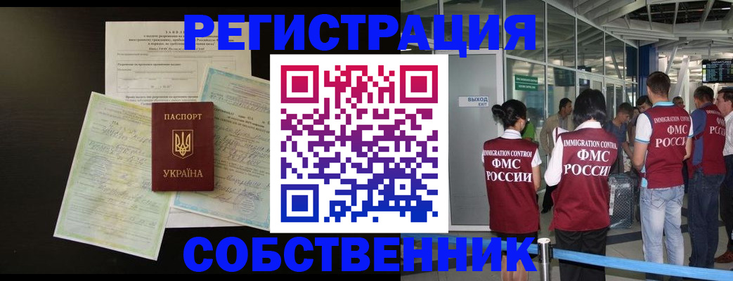 прописка в квартире в Челябинской области