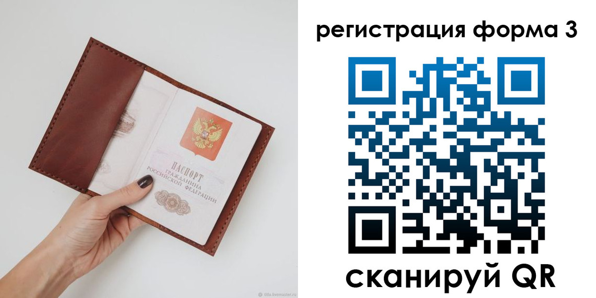 прописка для кредита в Челябинской области