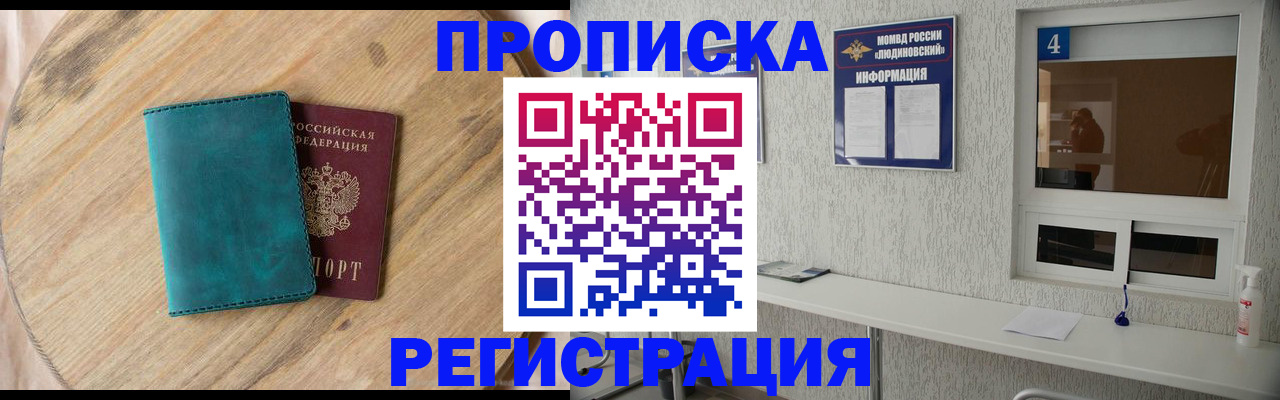 регистрация в Челябинской области