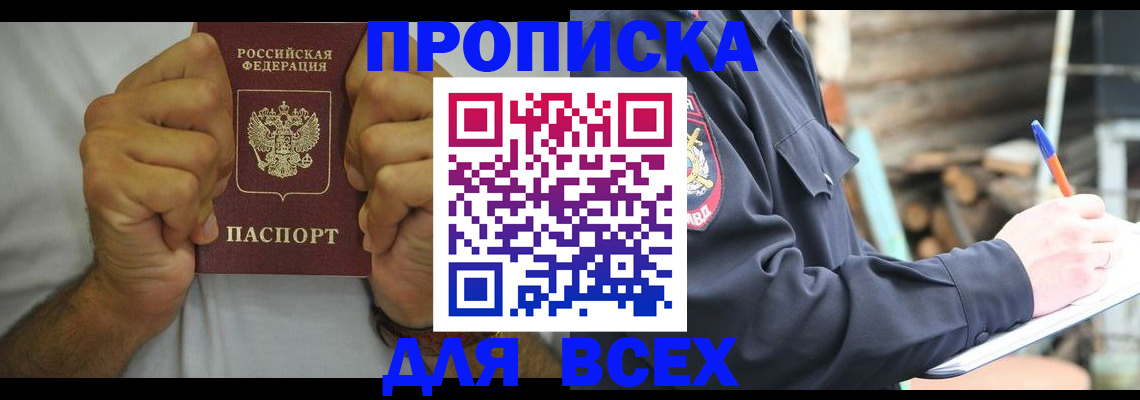 временная регистрация госуслуги в Челябинской области